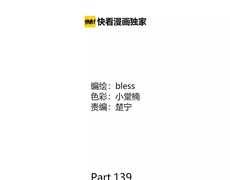 第139话 很适合你3