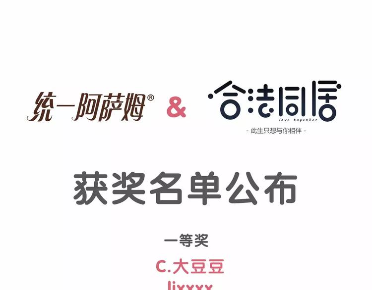 番外篇 遇见好心情99
