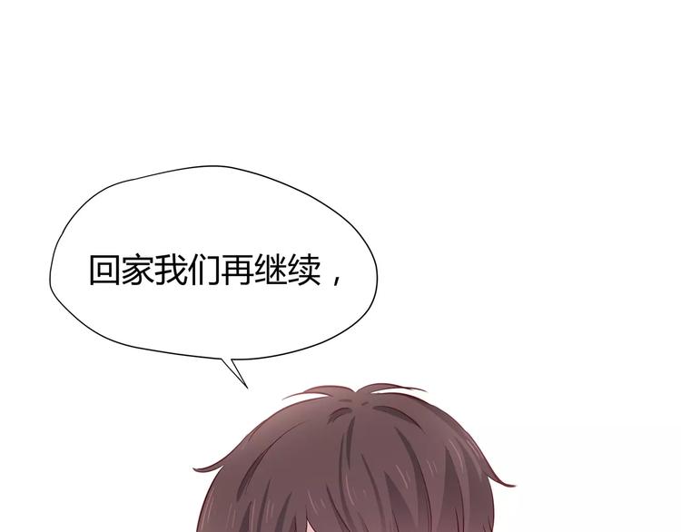 番外2（下） 想和你做的事67