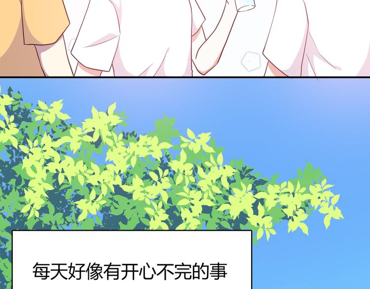 第96话 情窦初开时25