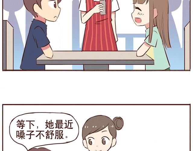 第11话 意见产生分歧怎么办18