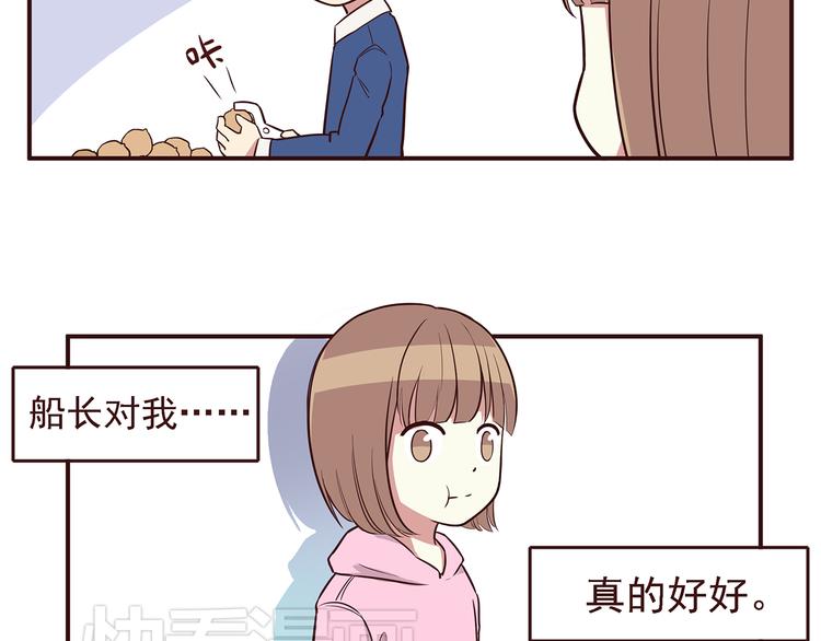 第28话 他单独约我去他家！22