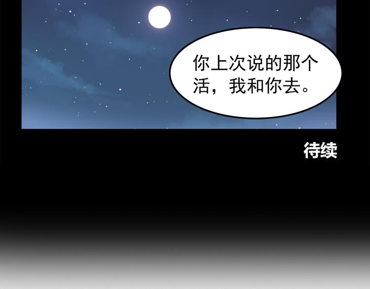 第44话 我会当你的ATM机24