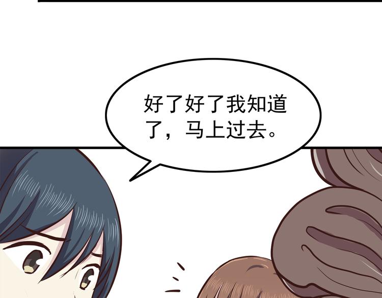 第66话 陪你一起24
