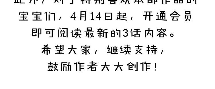 会员抢先看通知1