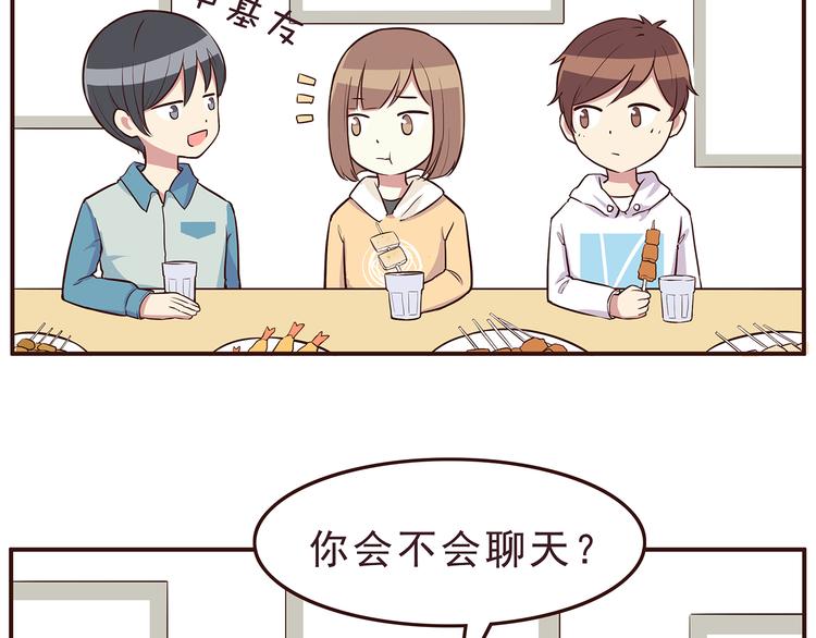 第29话 爱情没有巧合7