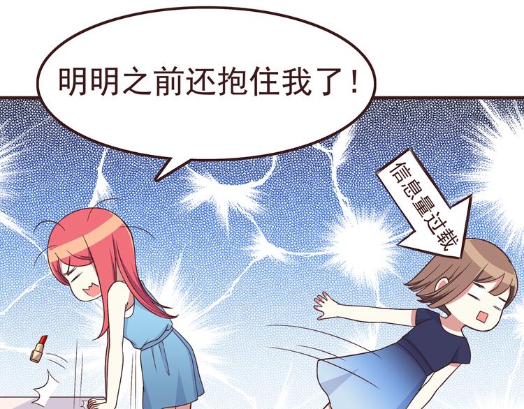 第56话 什么时候喜欢上他的呢17