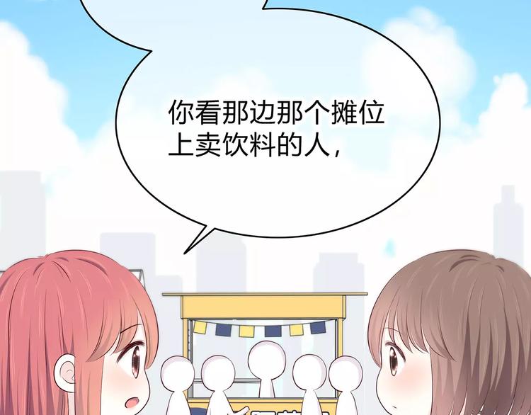 番外篇 遇见好心情30