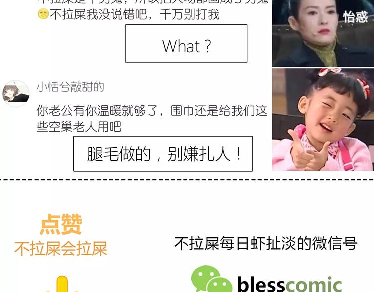 第119话 围巾和秘密83