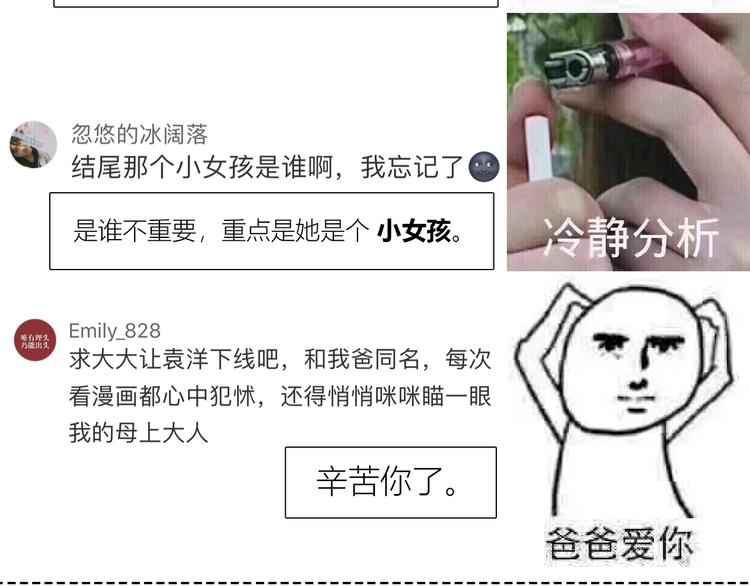 第167话 各怀心思142