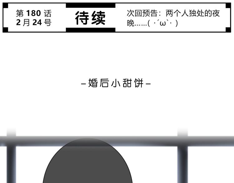 第179话 制造机会90