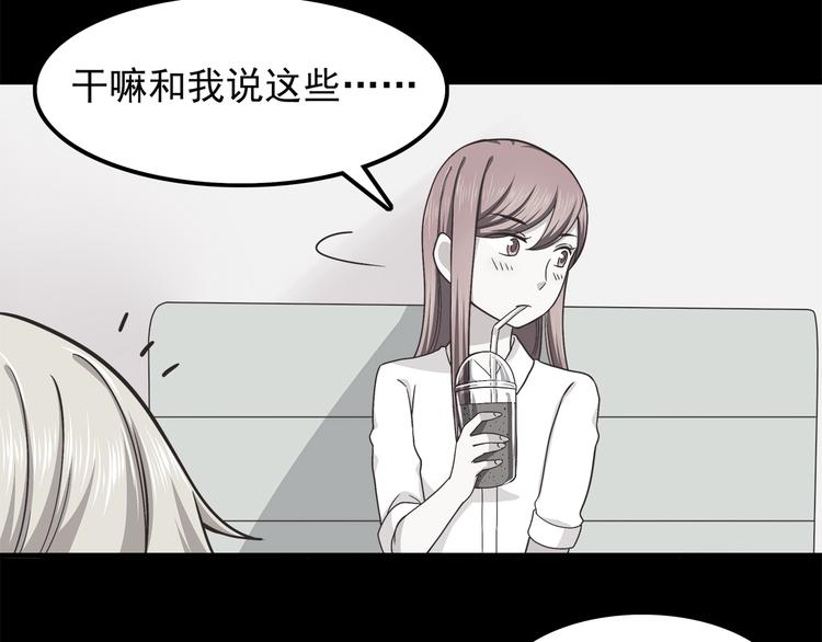 第60话 为什么我会喜欢他3