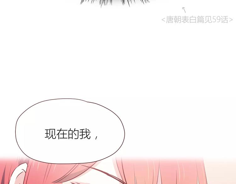 第106话 心安的怀抱35