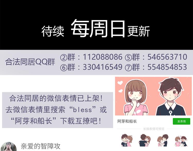 第57话 因为你不会喜欢我47