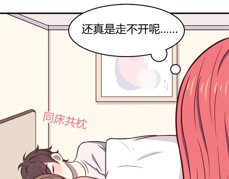 第82话 留下来陪我37