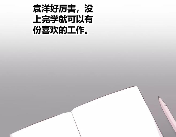 第143话 怀疑29