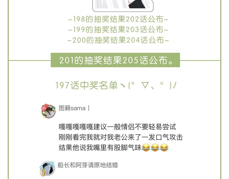 第201话 考验84
