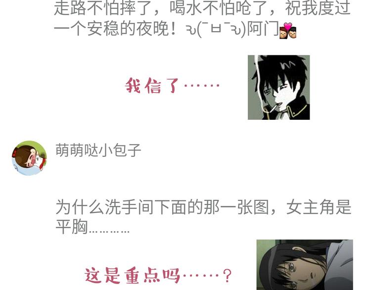 第31话 新来的女同学比我漂亮31