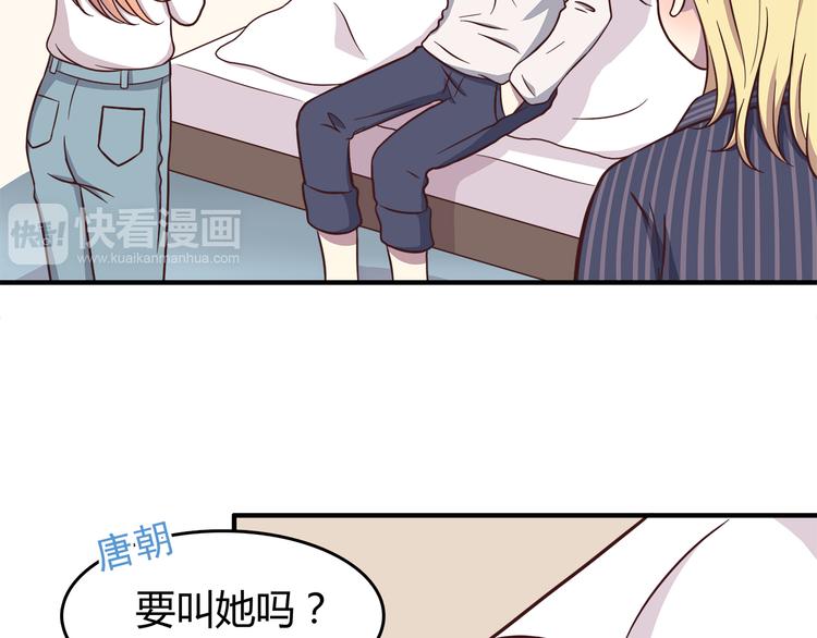 第82话 留下来陪我41
