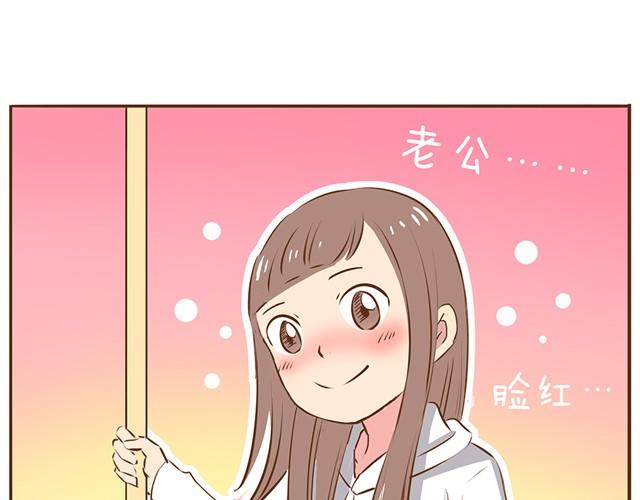第8话 我的老婆可以退货吗9