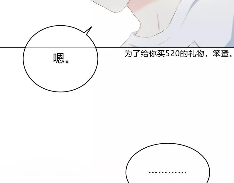 番外篇 遇见好心情44