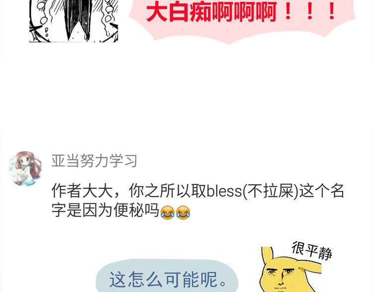 第36话 最喜欢你的生日礼物27