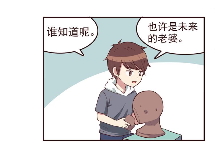 第32话 女人的感觉超可怕！9