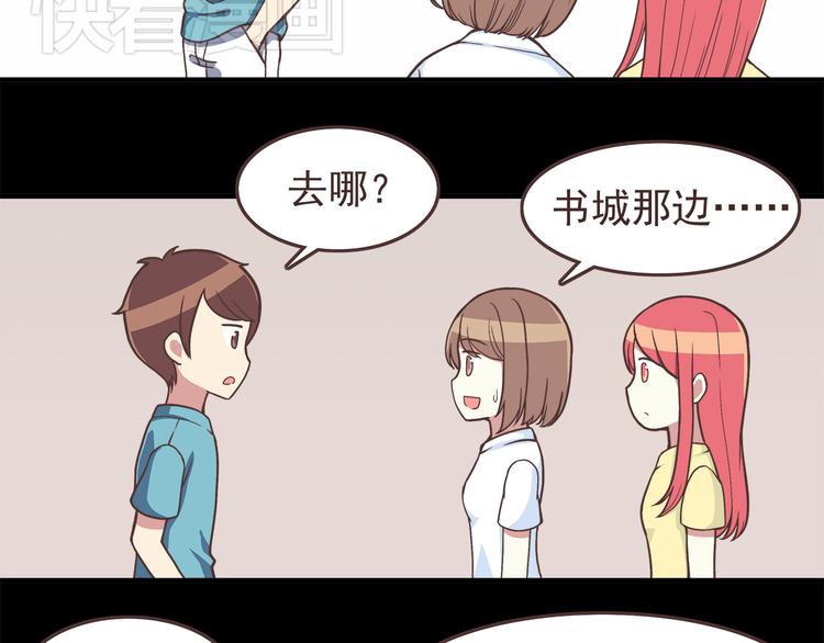 第44话 我会当你的ATM机6