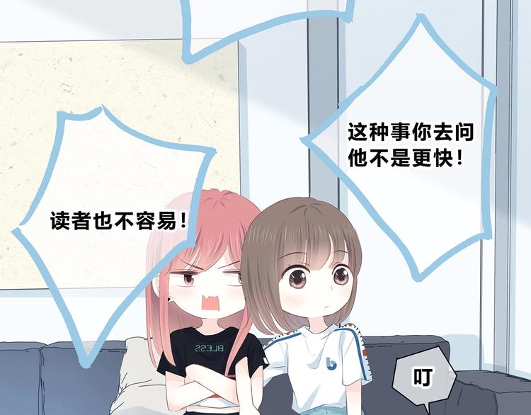 第206话 全世界只有我不知道66