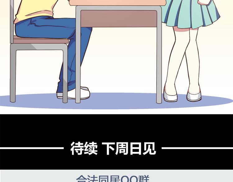 第48话 他难道是在生我气吗28