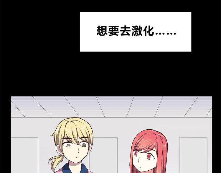 第57话 因为你不会喜欢我37