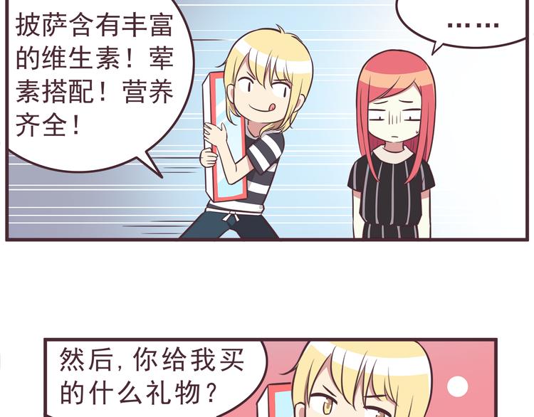 第36话 最喜欢你的生日礼物10