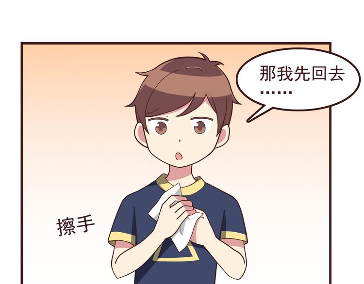第52话 你比想象中可爱20