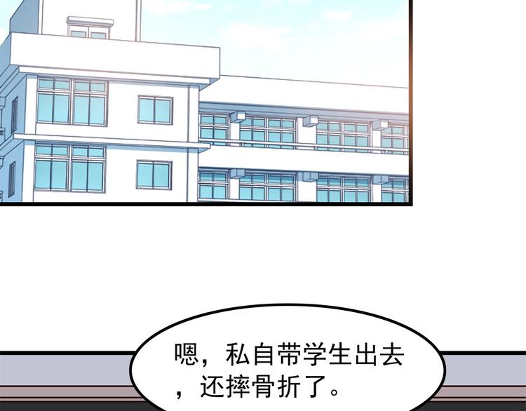 第68话 停职！？18
