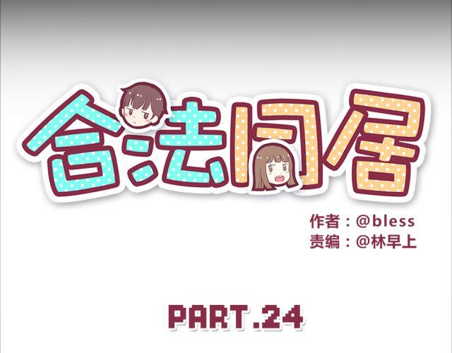 第24话 你早已进入我心里4