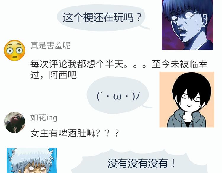 第47话 只有更强才能追到你35