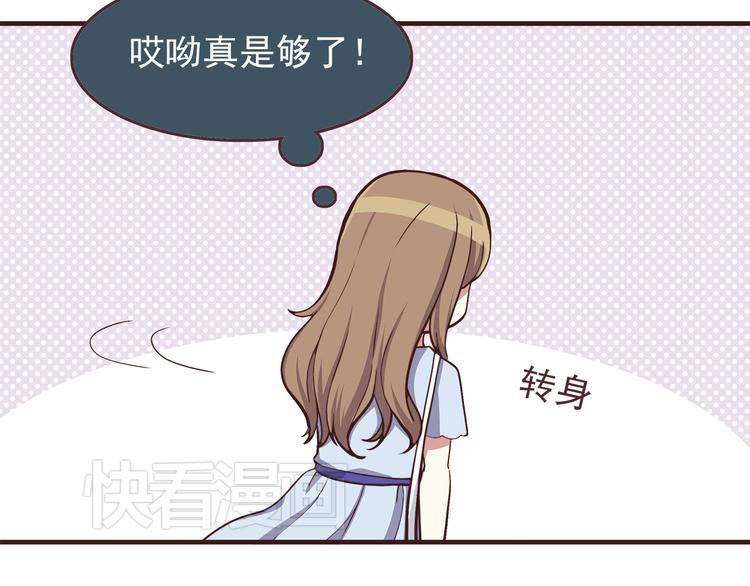 第46话 只要她开心就好了21