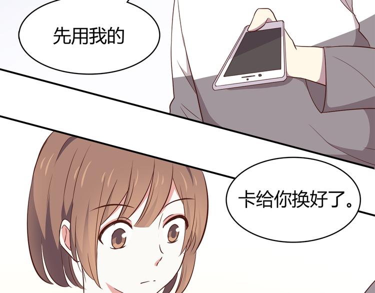 第94话 我的给你20