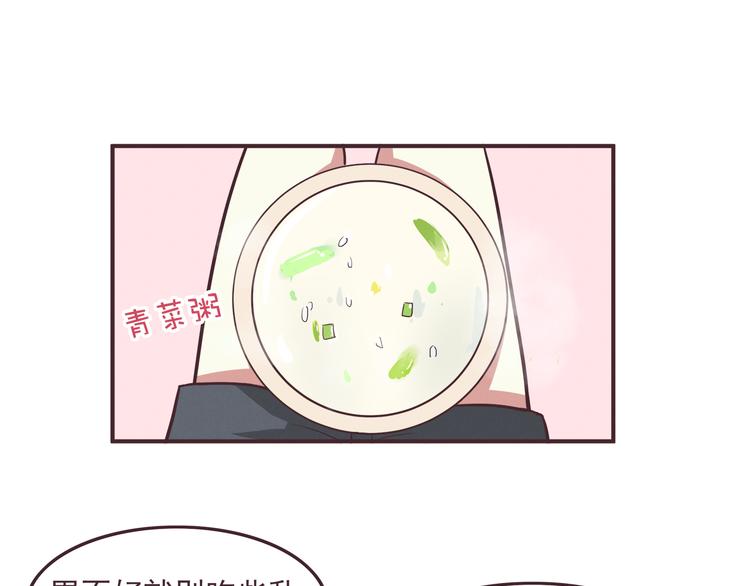 第35话 傻瓜别在生病了22