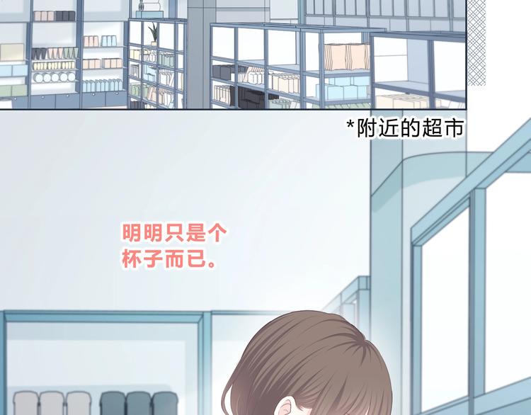 第198话 情侣杯23