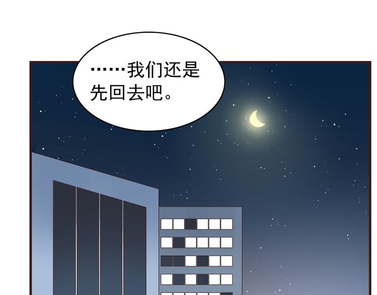 第61话 我真的想和你在一起35