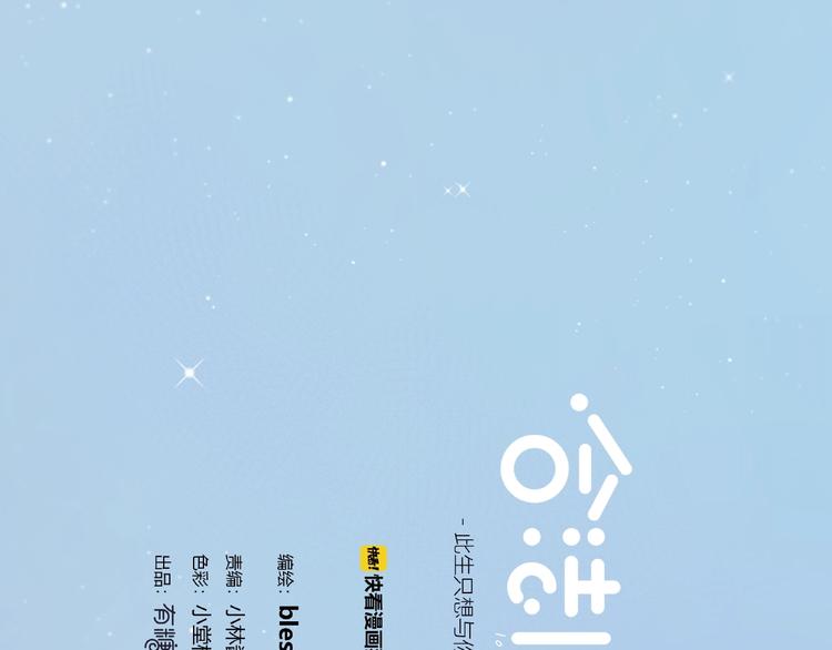 第225话 完结篇 一起走下去0