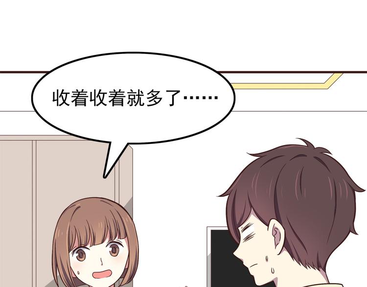 第58话 女生旅行真麻烦！12