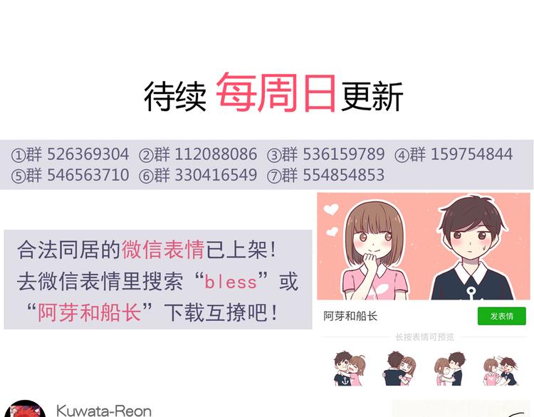 第91话 礼物52