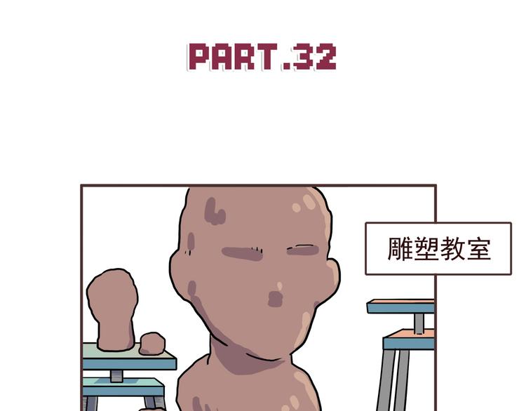 第32话 女人的感觉超可怕！1