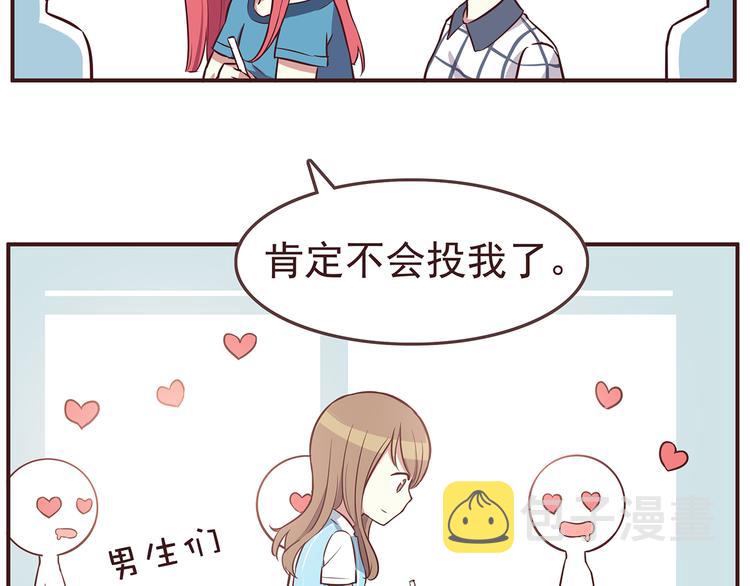 第31话 新来的女同学比我漂亮20