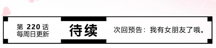 第219话 突如其来70