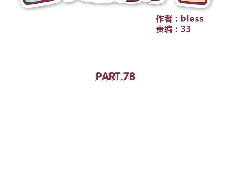 第78话 你有姨妈巾吗？1