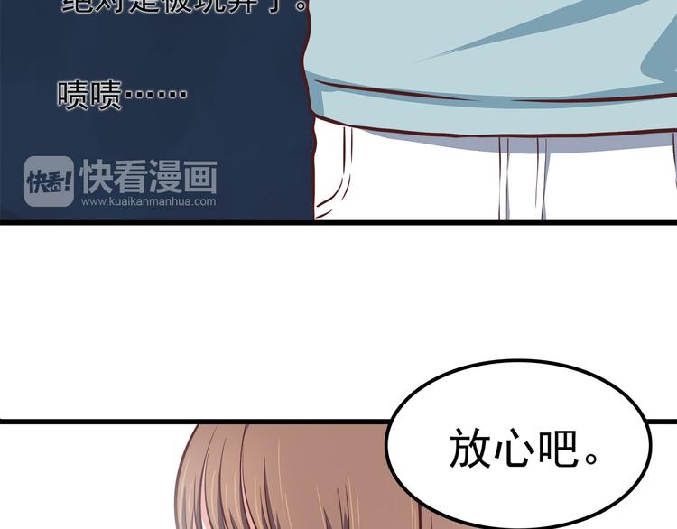 第68话 停职！？31