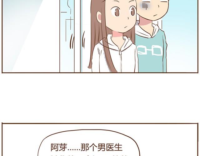 第8话 我的老婆可以退货吗25